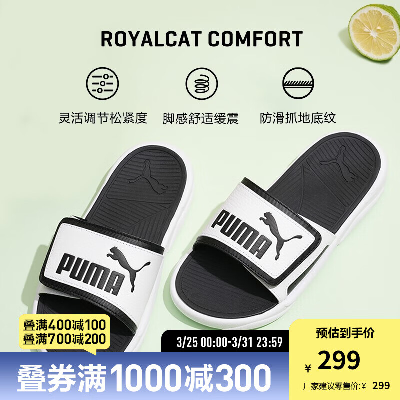 PUMA 彪马 Royalcat Comfort 中性拖鞋 372280-02 黑白 37