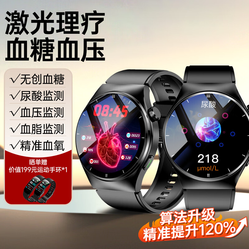 dosmet华为手机适用测血糖血压尿酸心率血氧血脂手表智能健康免扎针运动