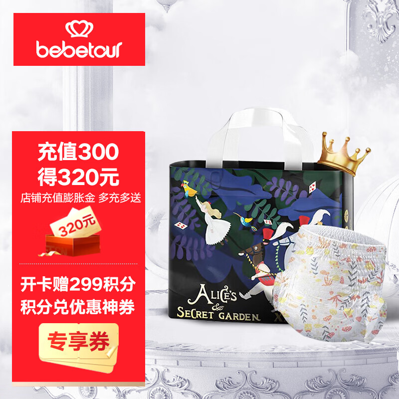 BEBETOUR【旗舰直发】爱丽丝系列拉拉裤超薄纸尿裤透气尿不湿 智能尿显 拉拉裤XXXL码-30片/包