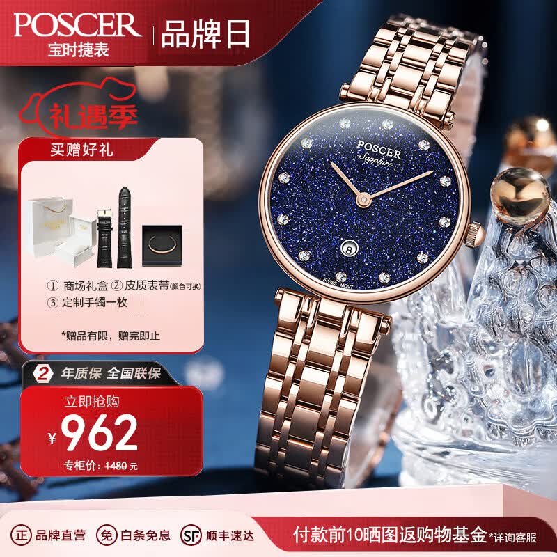 手表女时尚女士星空表蓝盘石英表十大名牌钢带防水保时捷女表825