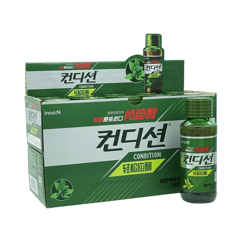 北京同仁堂推荐肯迪醒韩国原装进口特殊用途饮料100ml*10瓶整盒装