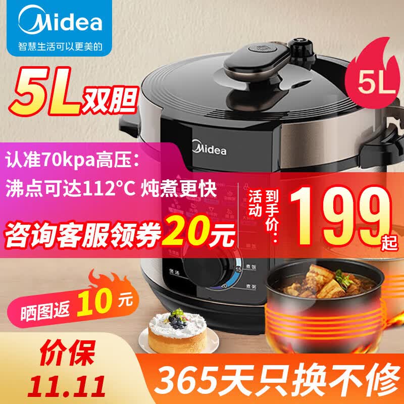 美的（Midea）电压力锅 智能5L大容量 电高压锅 家用多功能电饭煲 高压电饭锅 双胆高压锅 MY-YL50X3-102R使用感如何?