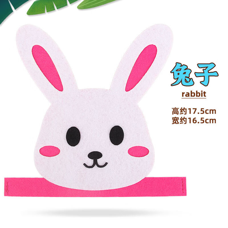 彤蓓佳卡通动物头饰男孩幼儿园儿童小动物头饰表演道具老虎老鼠小猫狐