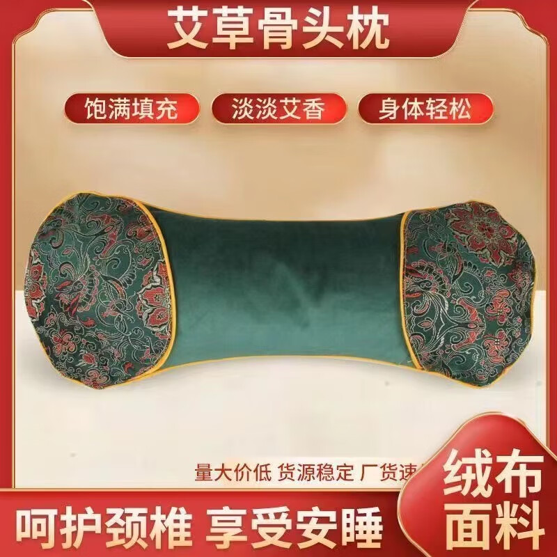 电加热颈椎枕头艾草骨头枕护颈枕多功能睡觉舒适透气热敷保健枕 颈椎护颈枕不加热【普通款】
