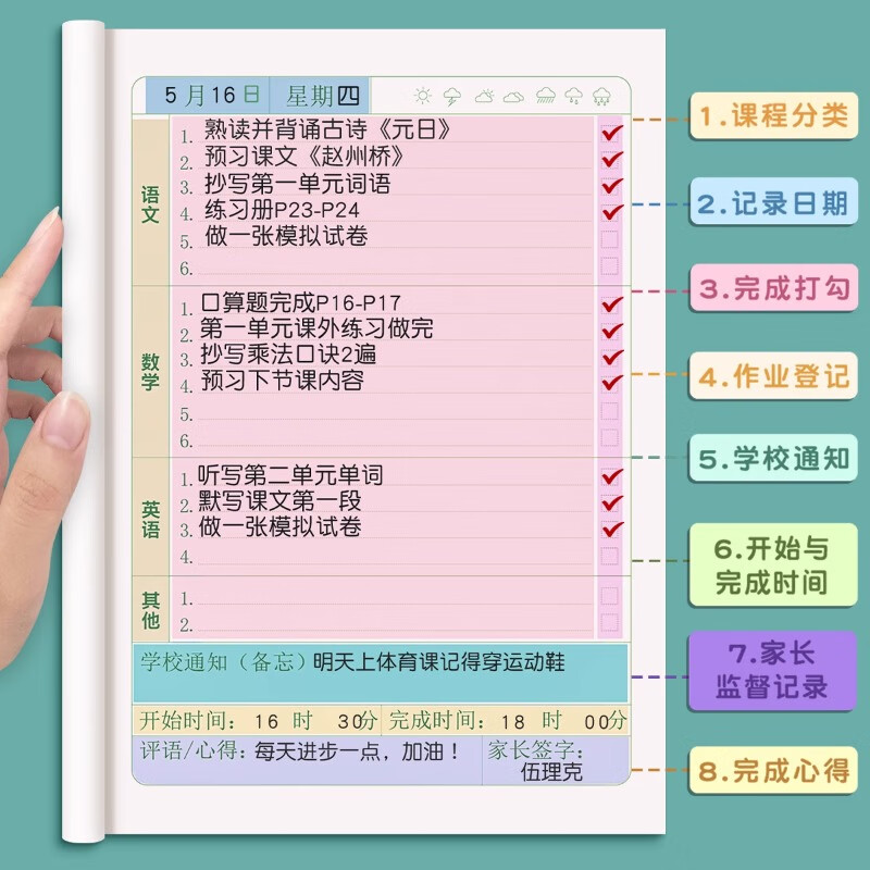 六品堂家庭作业登记本记作业小本子小学生初中记录本家校联系本一年级二年级三四年级回家抄作业笔记记事本 【牛皮纸封面】作业登记本 100本