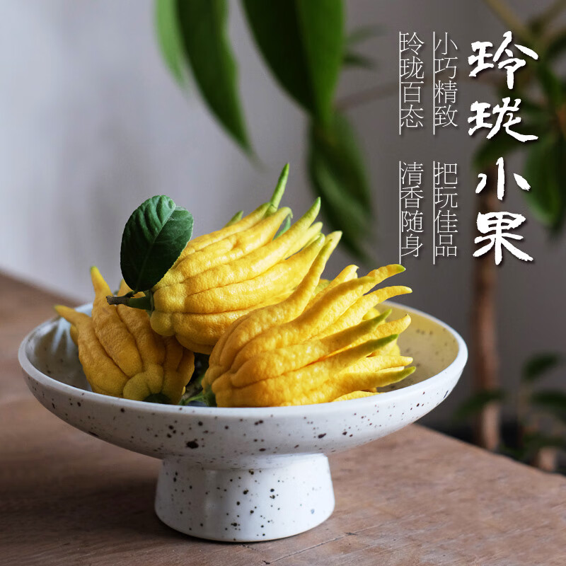 星云湖金华佛手果佛手柑香橼 现摘现发带枝条 食用观赏闻香清供佛手 【食用果】（果形大小颜色随机丨称重发货）1斤