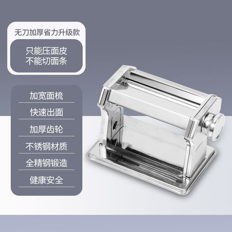 面条机压面机家用小型多功能手动擀面机制面手摇把饺子馄饨皮机热 不锈钢本色 基础款无刀压面机（无法切面