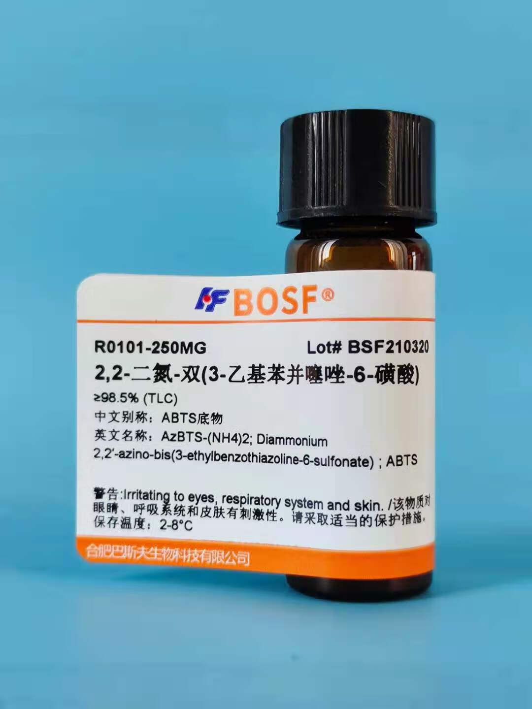 勋狸粑  科研实验试剂 abts    cas:30931-67-0   250mg 1g  5g 250mg