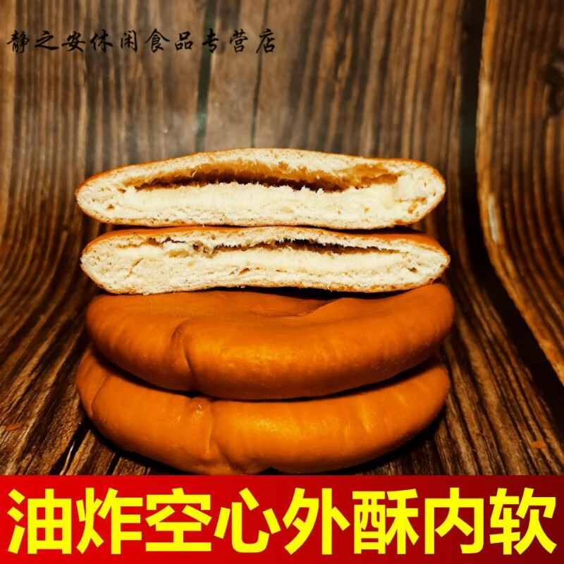 彦瑛夹饼半成摆地摊夹菜空心肉夹炸串炸饼商用肉夹馍成摆摊 空心烧饼