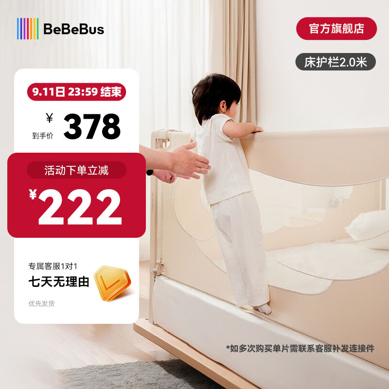 bebebus床围栏宝宝防摔儿童床边防护栏加高防掉婴儿床护栏免打钉 【2.0米】 单面装 天使之翼【AL6063航空级铝合金】