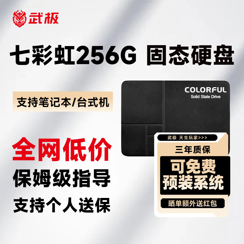 七彩虹(colorful) 固态硬盘 sl500系列 sata3.