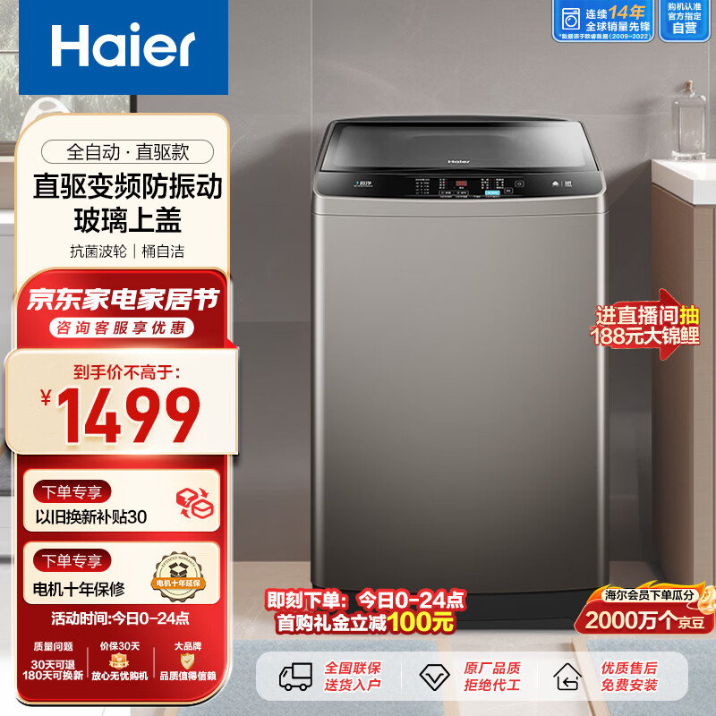 海尔EB100B22Mate2洗衣机是否值得入手？评测教你怎么选