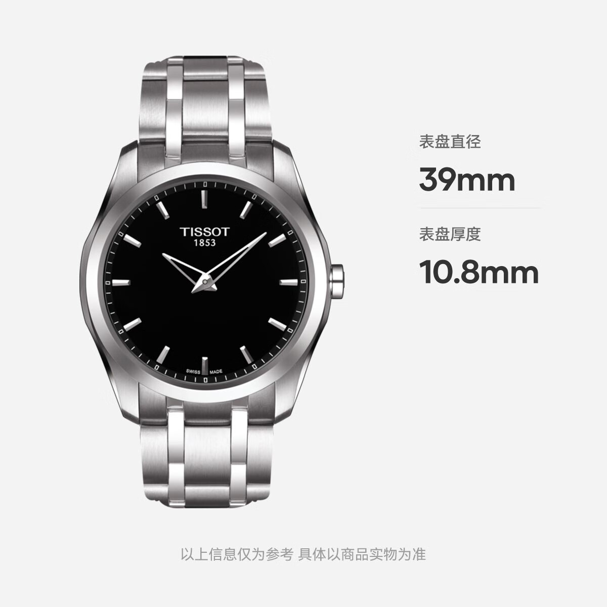 plusԱTISSOTֱ ͼϵб ʿʯӢʿִ