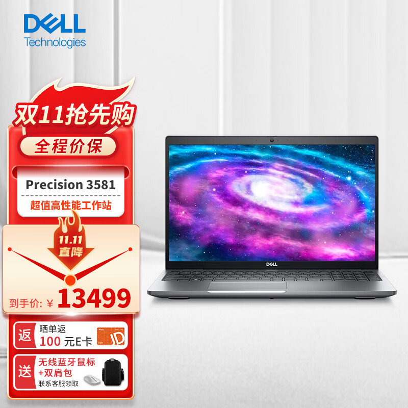 戴尔（DELL）Precision 3581 15.6英寸设计建模图形移动工作站笔记本i7-13800H/32G/1T/RTX 2000 Ada 8G/定制怎么样,好用不?