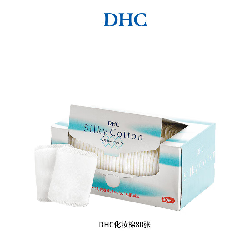 蝶翠詩(shī)（DHC）化妝棉80張 溫和低殘留不易變形卸妝棉不掉棉絮美容 1包 80抽 無(wú)