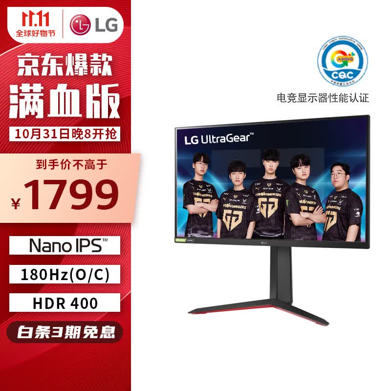 LG 27英寸 NanoIPS 2K 180Hz(超频) 满血版 10.7亿色 HDR400 兼G-Sync 游戏 电竞显示器 27GP850怎么样,好用不?