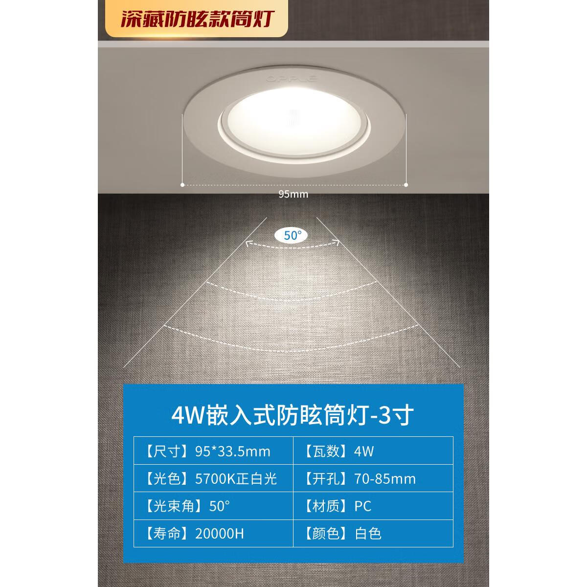 欧普(opple)照明led深藏防眩筒灯嵌入式新款家用吊顶商用过道无主灯