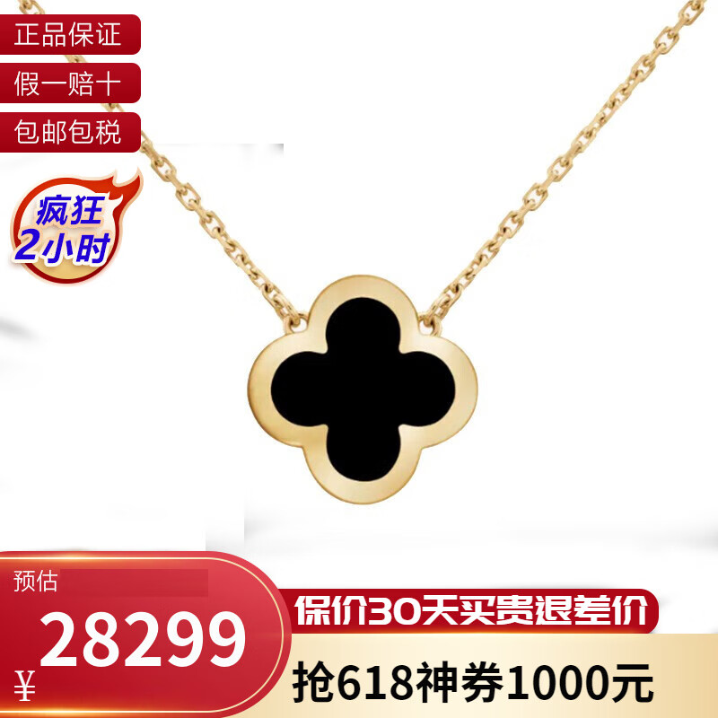 vca梵克雅宝四叶草项链女黑玛瑙18k金黑玛瑙幸运草项链