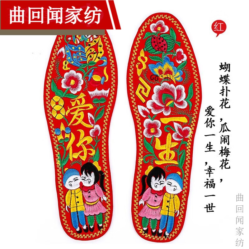 七丌亓出极轻銮十字绣鞋垫成品手工喜庆红底鞋垫透气吸汗男女结婚过年