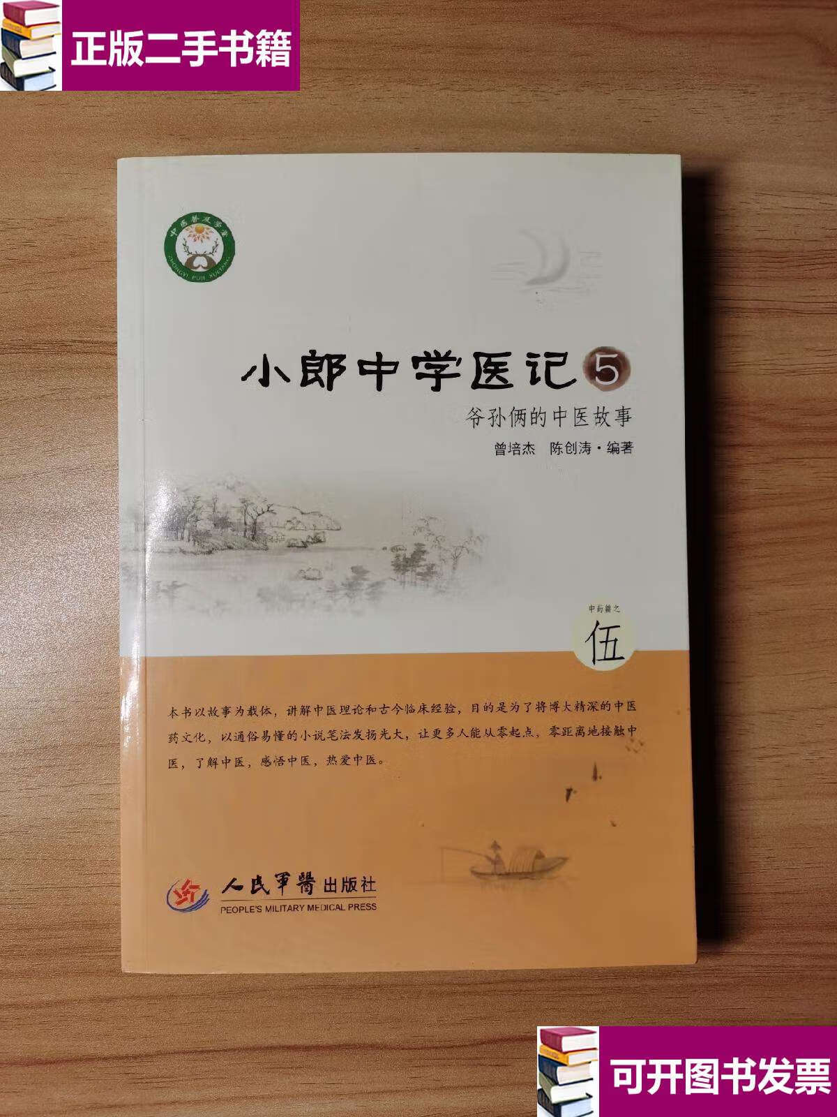 中医经方学习：传承与创新