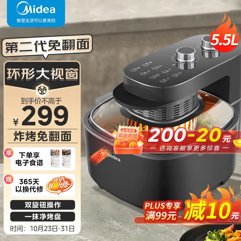 美的（Midea）免翻面可透视窗口厨房家用5.5L大容量 远红外穿透加热烤炸一体化智能电空气炸锅烤箱易清洗 黑色-MF-KZE5502B怎么样,好用不?