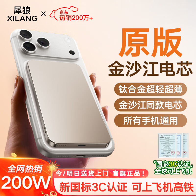 Ϭ�� ֱӪ������3C��֤ | ���Ϸɻ�������ʽ��籦����С�׽�ɳ��ƻ��Magsafe�����ƶ���Դ���߿�� ���ѽ�ɫ������� | 5.0��׼��� ����ɳ��ͬԴ��о�������������� | ���Ϸɻ�