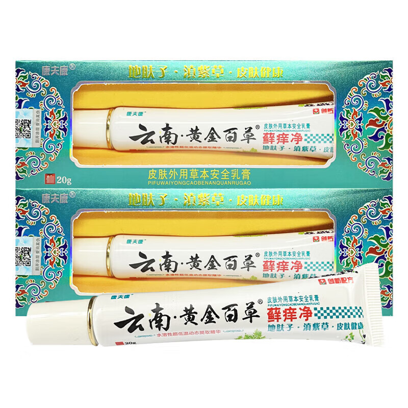 康夫康云南黄金百草膏藓痒净皮肤外用乳膏 3盒装(2盒价)