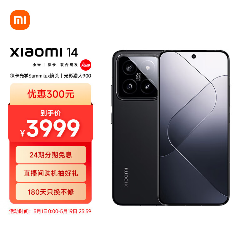 Xiaomi 小米 14 徕卡光学镜头 光影猎人900 徕卡75mm浮动长焦 澎湃OS 12+256