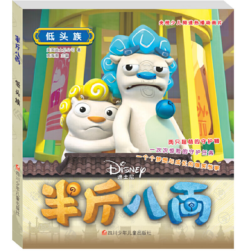 半斤八两抓帧漫画爆笑版:低头族