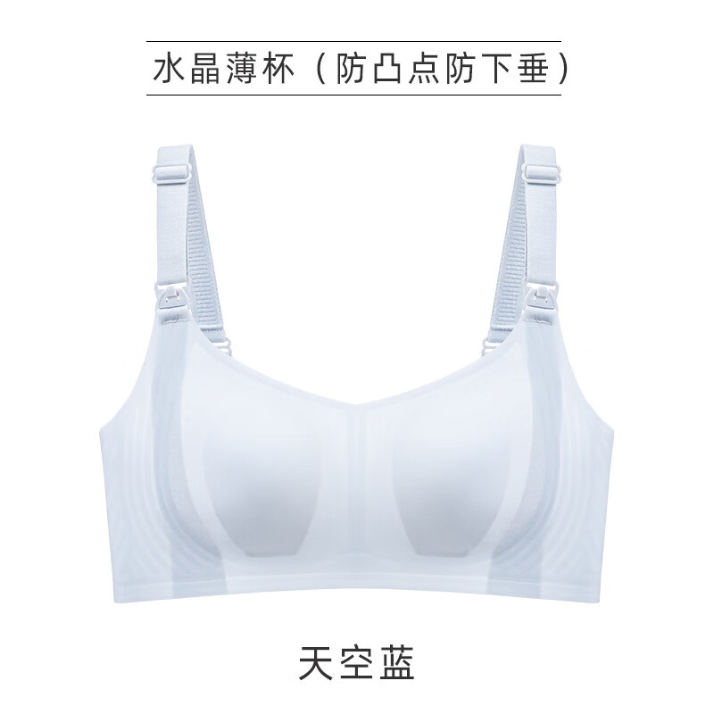 佧森滋果冻胶条哺乳文胸女上开扣无钢圈聚拢孕期哺乳期孕妇内衣夏季 天空蓝 34/75BC