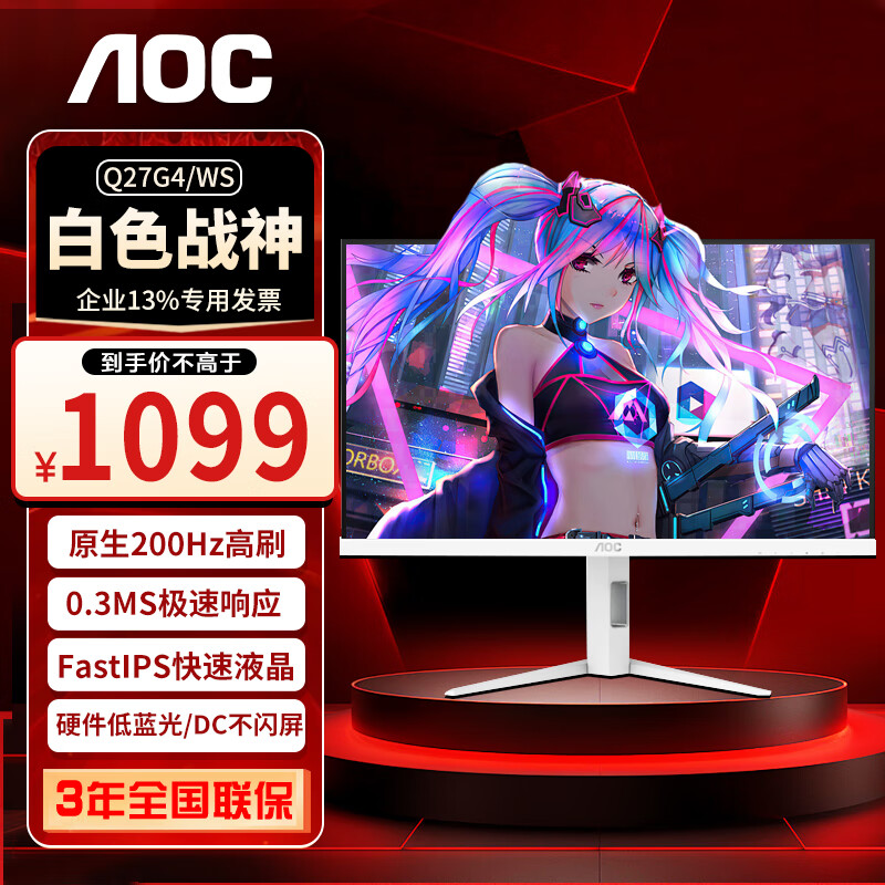 AOC ��ʾ�� 2K ��ѪС���MAX 27Ӣ�� Q27G2S/D 