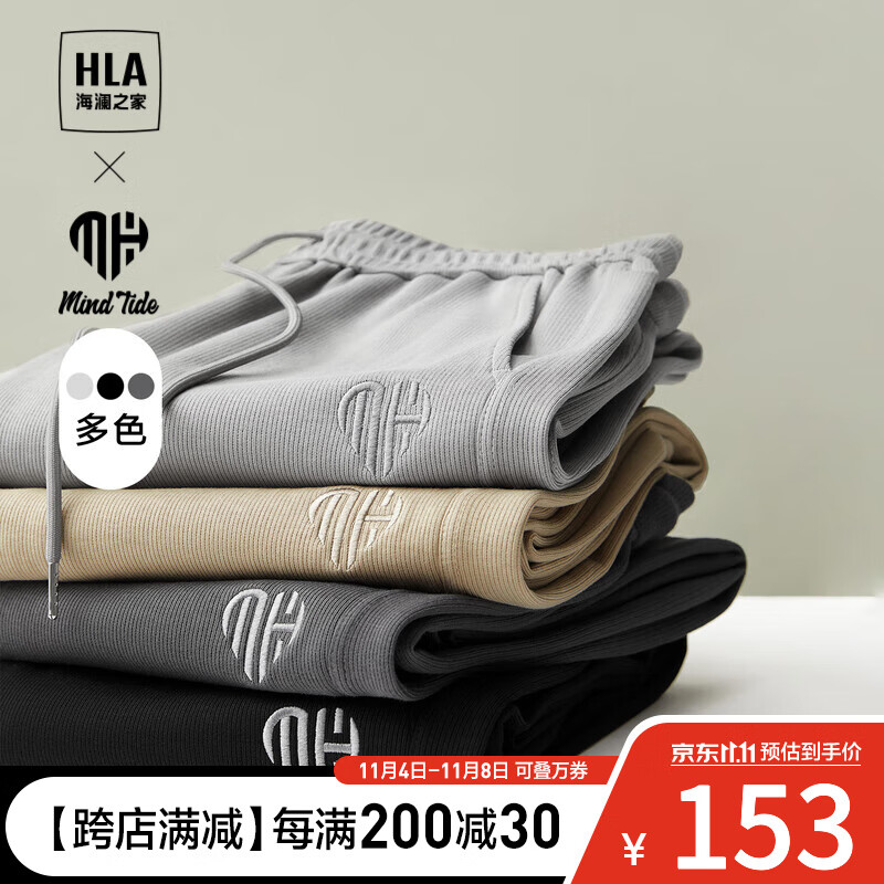 海澜之家（HLA）卫裤男【加绒可选】23新款休闲裤中国心系列宽松运动裤子男秋季 【不加绒】黑色65 175/84A(L)推荐66-71kg怎么样,好用不?