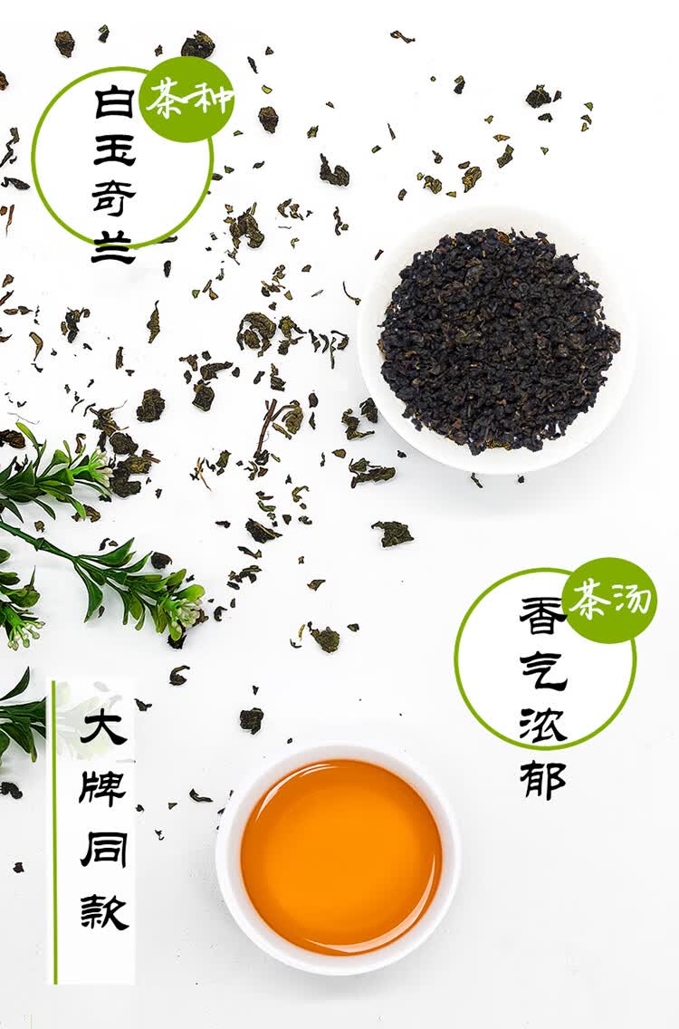 隽颜堂玉麒麟乌龙茶 茶饮百道豆乳玉麒麟原料奇兰茶奶茶店专用送配方