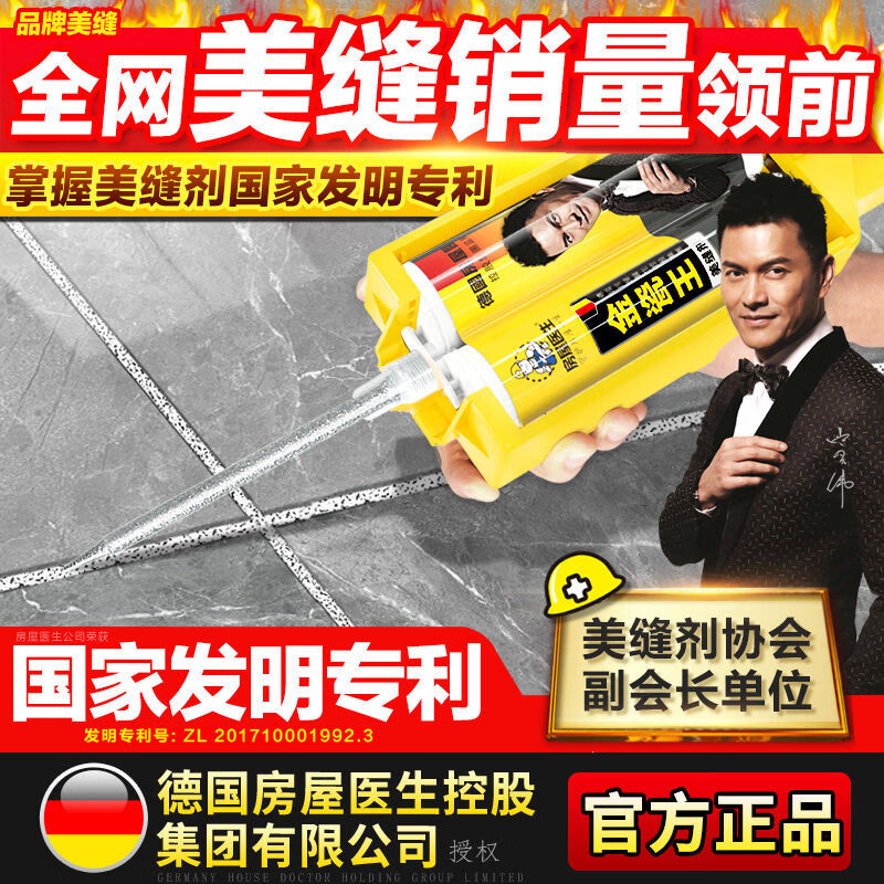 房屋醫(yī)生美縫劑地磚瓷磚專用防水防霉家用填縫劑工具美縫膠勾縫劑修補膠 【金瓷專利】鉆石金 滿3組送工具