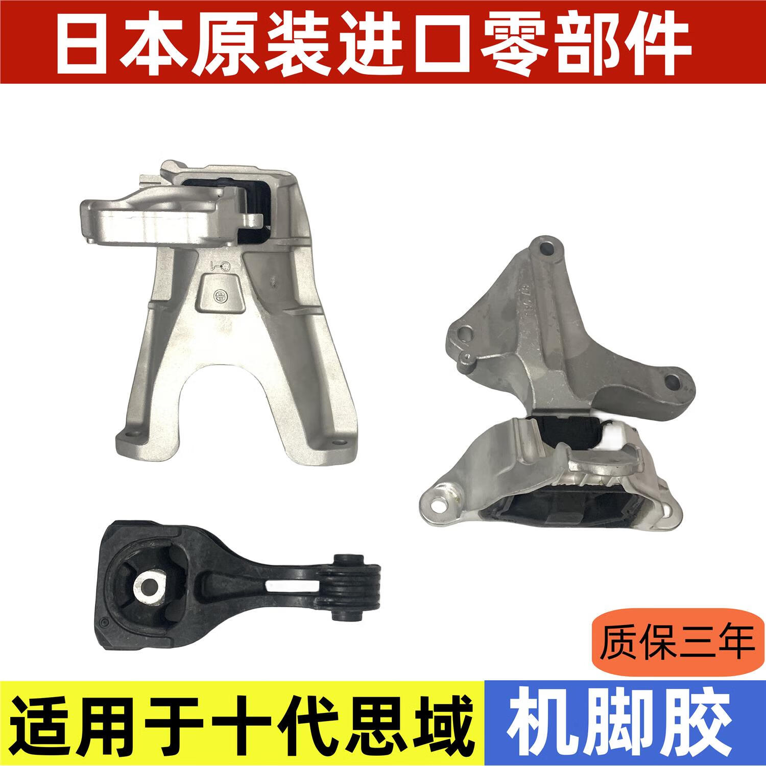 御舵适用于16-21年款十代思域发动机机脚胶支架垫波箱胶支架脚缓冲胶