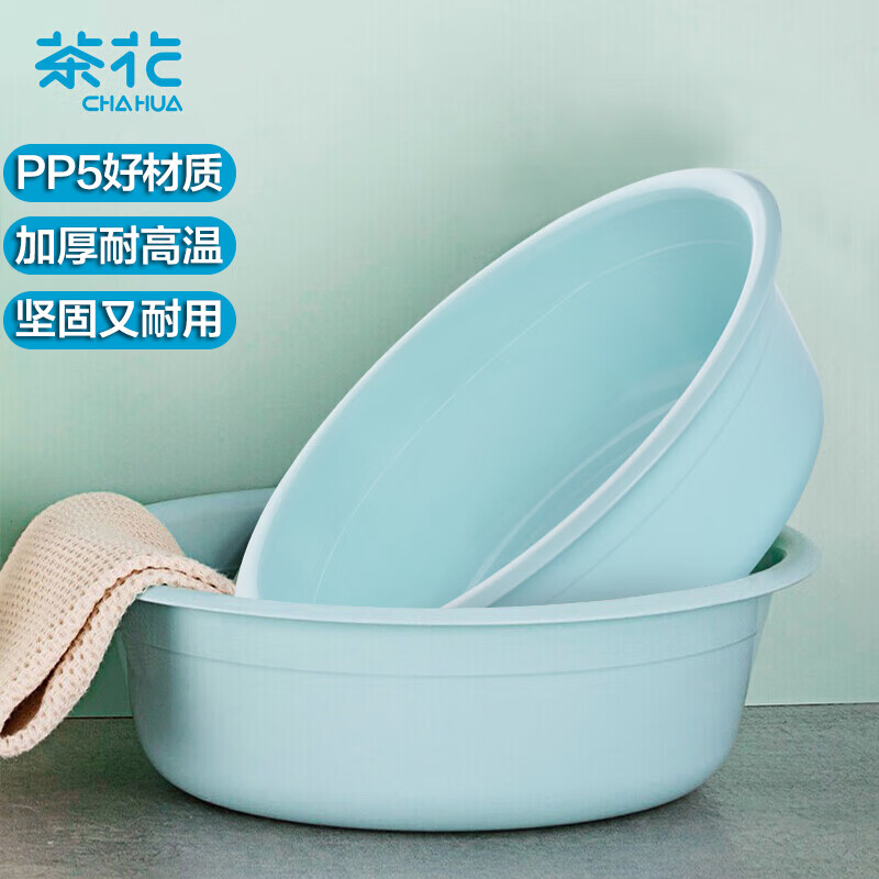 CHAHUA 27cm儿童洗衣盆,功能多样—仅售9.9元,限时抢购! CHAHUA 27cm儿童洗衣盆,功能多样—仅售9.9元,限时抢购!