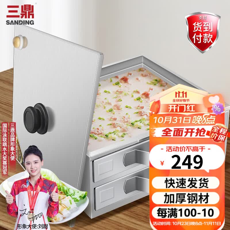 三鼎 家用肠粉机不锈钢抽屉式粉撑一格两抽迷你型蒸肠粉机商用布拉粉肠机蒸箱两格三抽肠粉柜 可开盖款 双层肠粉机（三抽）属于什么档次？