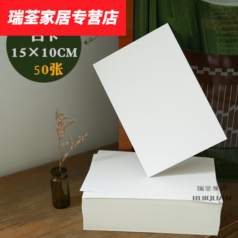 默然诺尔七夕情人节贺卡感空白 卡片硬纸白色手绘明信 双面空白10x15