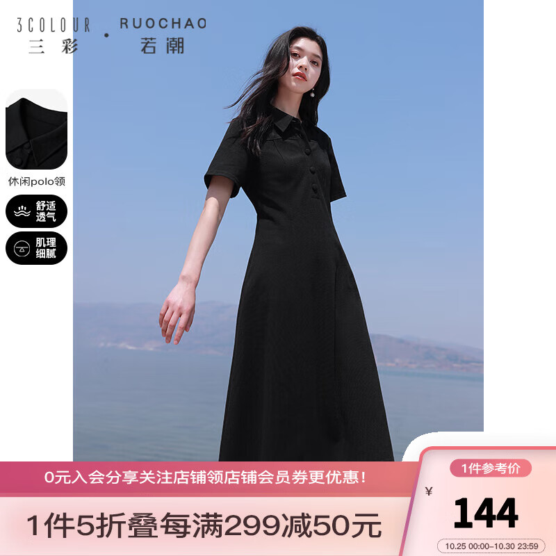 三彩大码女装2023夏季新款休闲POLO连衣裙短袖A字裙长裙简约胖MM 黑色 XL怎么样,好用不?