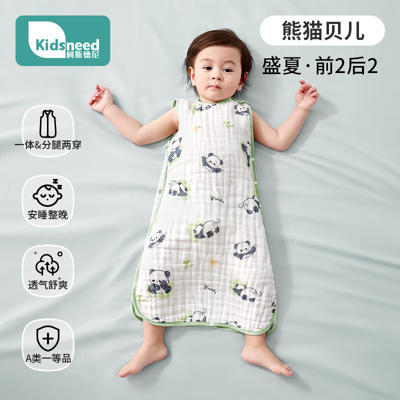 柯斯德尼（kidsneed）婴儿纱布睡袋夏季薄款无袖纯棉宝宝背心式睡衣儿童夏天防踢被神器 夏季-前2后2 (适用28℃以上) 熊 S码(1岁内可用，身高65cm内完全