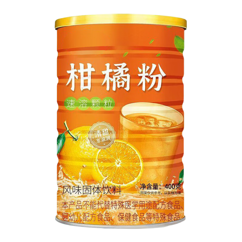 味上明珠果汁粉沖飲罐裝柑橘粉速溶顆粒夏日沖泡橙汁風(fēng)味固態(tài)飲料粉 柑橘粉【3罐】+杯勺