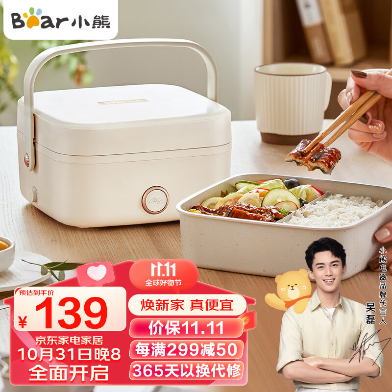 小熊（Bear）电热饭盒 加热饭盒 1.0L免注水便捷式低音恒温不粘内胆分隔饭盒DFH-D10Q1怎么样,好用不?