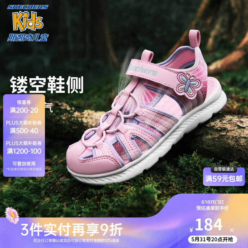 Skechers斯凯奇夏季童鞋女童凉鞋包头护脚透气魔术贴沙滩鞋公主鞋302721L