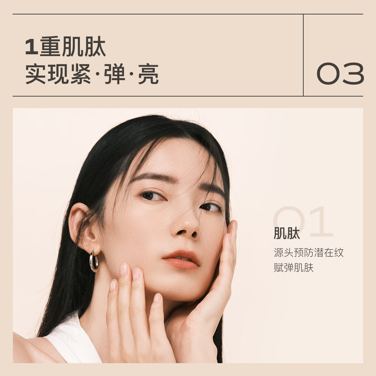 茉珂(mooklook)多肽抗皱舒颜水乳套装抗皱紧致淡纹补水保湿 多肽抗皱舒颜水乳