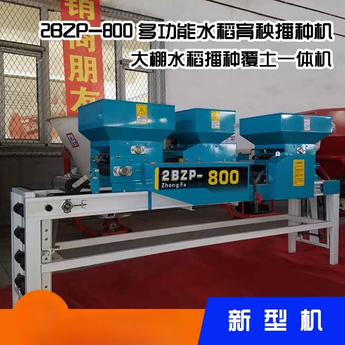 LNGA LANDGRE農(nóng)業(yè)久保田育秧播種機(jī)流水線全自動苗床大棚播種覆土灑水一體機(jī) 皮帶