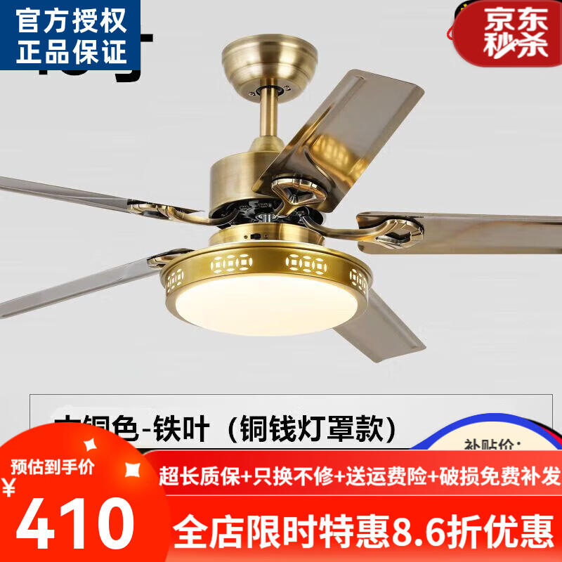 歐普源興不銹鋼吊扇燈 現(xiàn)代簡約風(fēng)扇燈餐廳客廳LED電風(fēng)扇吊燈家用帶 銅錢花罩48寸鐵葉36變光配遙