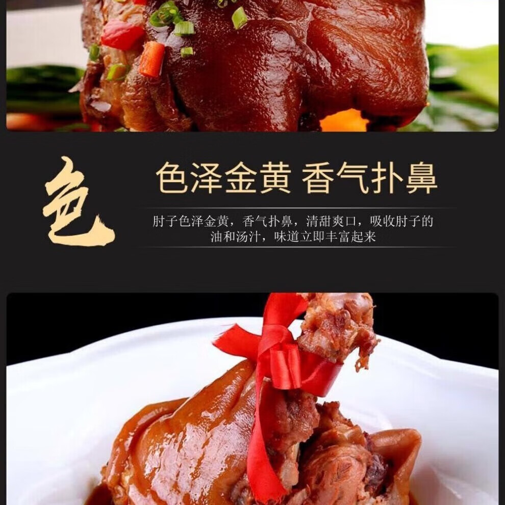 力厨顺丰速运熟食猪肘子肉真空包装酱香肘子 五香味1000克