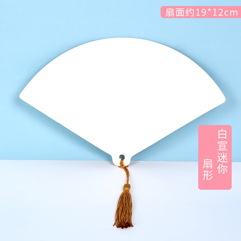 宫扇水彩国画diy书法水墨画古风圆形扇子材料包 花色 白宣迷你扇形