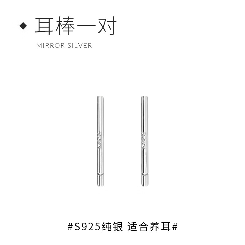 獅子頭925純銀耳釘耳環(huán)耳飾耳棒養(yǎng)耳洞耳棍防堵針簡(jiǎn)約潮男女耳飾 耳棒一對(duì)