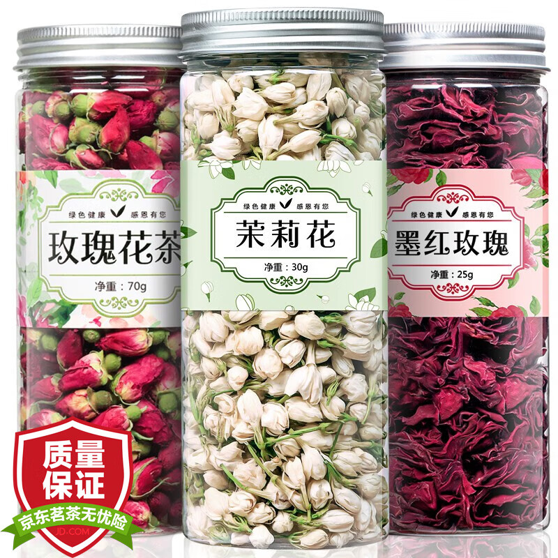 福茗源 茉莉花苞平阴玫瑰墨红玫瑰【买1件=发3罐125g】组合型花草茶